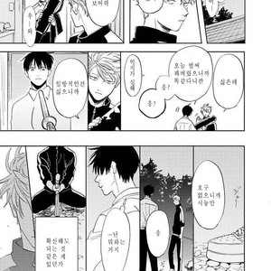 [Syaku] Ao ni Naku (update c.7) [kr] – Gay Manga sex 159