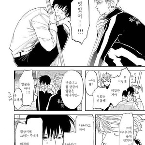 [Syaku] Ao ni Naku (update c.7) [kr] – Gay Manga sex 162