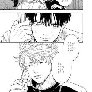 [Syaku] Ao ni Naku (update c.7) [kr] – Gay Manga sex 163