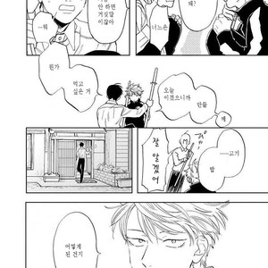 [Syaku] Ao ni Naku (update c.7) [kr] – Gay Manga sex 164