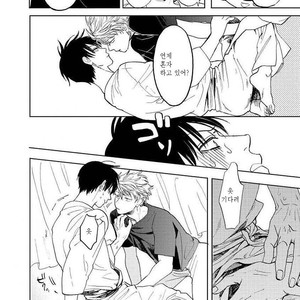 [Syaku] Ao ni Naku (update c.7) [kr] – Gay Manga sex 168