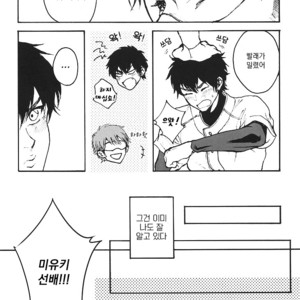 [Kusosweet/ Ooyake] Under the… – Daiya no A dj [KR] – Gay Manga sex 9