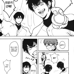 [Kusosweet/ Ooyake] Under the… – Daiya no A dj [KR] – Gay Manga sex 10
