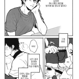 [Kusosweet/ Ooyake] Under the… – Daiya no A dj [KR] – Gay Manga sex 12