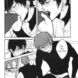 [Kusosweet/ Ooyake] Under the… – Daiya no A dj [KR] – Gay Manga sex 15