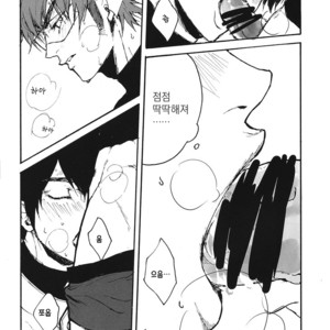 [Kusosweet/ Ooyake] Under the… – Daiya no A dj [KR] – Gay Manga sex 17