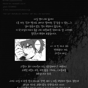 [Kusosweet/ Ooyake] Under the… – Daiya no A dj [KR] – Gay Manga sex 25