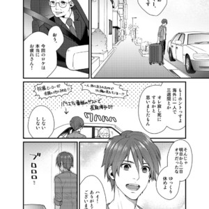 [Gehlenite (Ryou)] Ore no Honki o Misete Yaru [JP] – Gay Manga sex 3