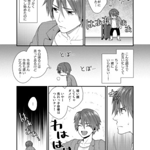[Gehlenite (Ryou)] Ore no Honki o Misete Yaru [JP] – Gay Manga sex 4