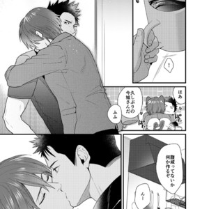 [Gehlenite (Ryou)] Ore no Honki o Misete Yaru [JP] – Gay Manga sex 6