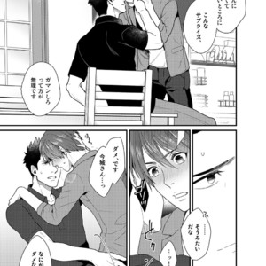 [Gehlenite (Ryou)] Ore no Honki o Misete Yaru [JP] – Gay Manga sex 8