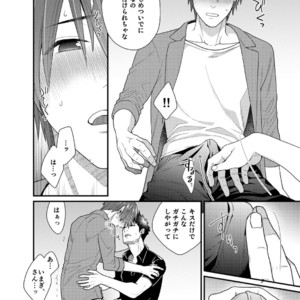 [Gehlenite (Ryou)] Ore no Honki o Misete Yaru [JP] – Gay Manga sex 9