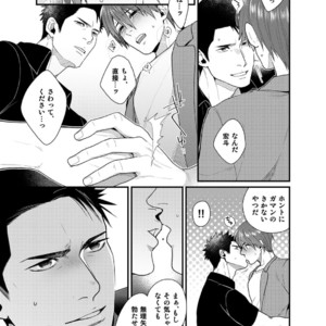 [Gehlenite (Ryou)] Ore no Honki o Misete Yaru [JP] – Gay Manga sex 10