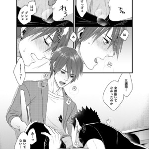 [Gehlenite (Ryou)] Ore no Honki o Misete Yaru [JP] – Gay Manga sex 12