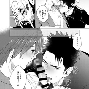 [Gehlenite (Ryou)] Ore no Honki o Misete Yaru [JP] – Gay Manga sex 13