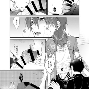 [Gehlenite (Ryou)] Ore no Honki o Misete Yaru [JP] – Gay Manga sex 14