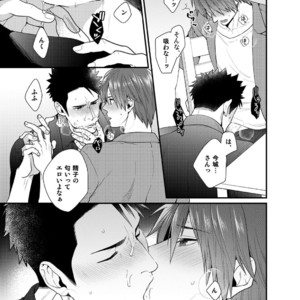 [Gehlenite (Ryou)] Ore no Honki o Misete Yaru [JP] – Gay Manga sex 18