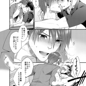 [Gehlenite (Ryou)] Ore no Honki o Misete Yaru [JP] – Gay Manga sex 21