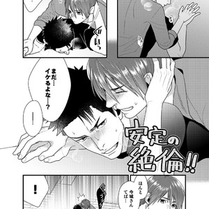 [Gehlenite (Ryou)] Ore no Honki o Misete Yaru [JP] – Gay Manga sex 27