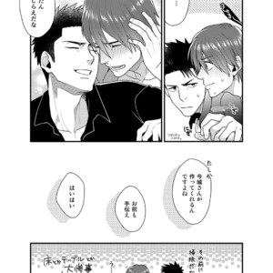 [Gehlenite (Ryou)] Ore no Honki o Misete Yaru [JP] – Gay Manga sex 28