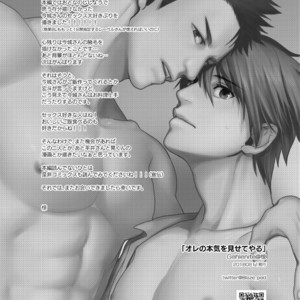 [Gehlenite (Ryou)] Ore no Honki o Misete Yaru [JP] – Gay Manga sex 29
