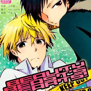 [Astersm Shiyu] Durarara!! dj – Beauty’s Beast Heart [Eng] – Gay Manga sex 2