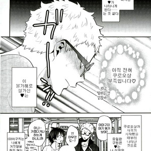 [CARBON-14] Construction the upper limit – haikyuu!! dj [kr] – Gay Manga sex 3