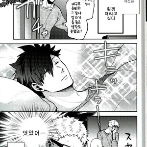 [CARBON-14] Construction the upper limit – haikyuu!! dj [kr] – Gay Manga sex 5