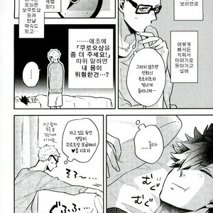 [CARBON-14] Construction the upper limit – haikyuu!! dj [kr] – Gay Manga sex 6