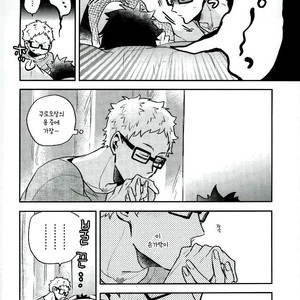 [CARBON-14] Construction the upper limit – haikyuu!! dj [kr] – Gay Manga sex 8