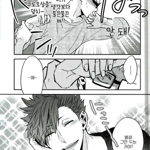 [CARBON-14] Construction the upper limit – haikyuu!! dj [kr] – Gay Manga sex 9