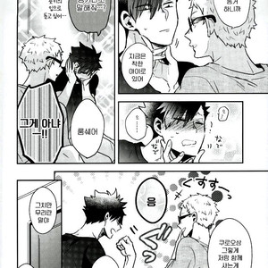 [CARBON-14] Construction the upper limit – haikyuu!! dj [kr] – Gay Manga sex 14