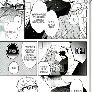 [CARBON-14] Construction the upper limit – haikyuu!! dj [kr] – Gay Manga sex 15