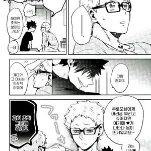 [CARBON-14] Construction the upper limit – haikyuu!! dj [kr] – Gay Manga sex 16