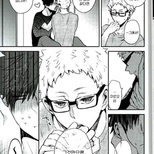 [CARBON-14] Construction the upper limit – haikyuu!! dj [kr] – Gay Manga sex 17