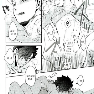 [CARBON-14] Construction the upper limit – haikyuu!! dj [kr] – Gay Manga sex 22