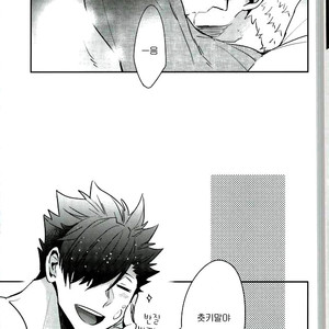 [CARBON-14] Construction the upper limit – haikyuu!! dj [kr] – Gay Manga sex 23