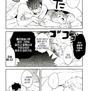 [CARBON-14] Construction the upper limit – haikyuu!! dj [kr] – Gay Manga sex 24