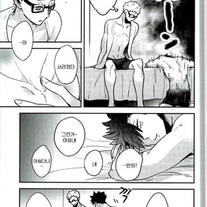 [CARBON-14] Construction the upper limit – haikyuu!! dj [kr] – Gay Manga sex 29