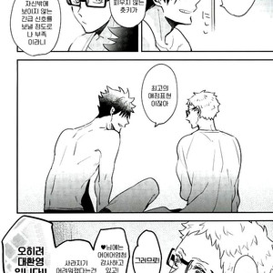 [CARBON-14] Construction the upper limit – haikyuu!! dj [kr] – Gay Manga sex 30