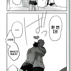 [CARBON-14] Construction the upper limit – haikyuu!! dj [kr] – Gay Manga sex 33
