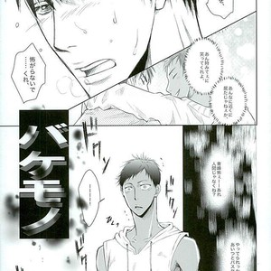 [TOSS (Hitomi)] Kuroko no Basuke dj – Silly 2 [JP] – Gay Manga sex 14