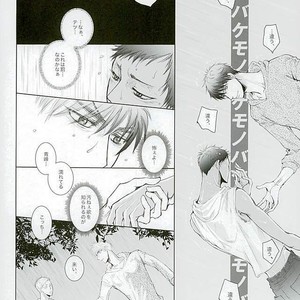 [TOSS (Hitomi)] Kuroko no Basuke dj – Silly 2 [JP] – Gay Manga sex 15
