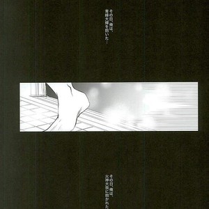 [TOSS (Hitomi)] Kuroko no Basuke dj – Silly 2 [JP] – Gay Manga sex 36