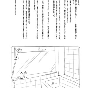 [Tokyonote] Durarara!! dj – First Year of High School [Eng] – Gay Manga sex 38