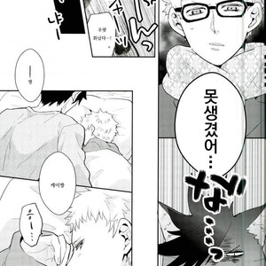 [CARBON-14] Honzitu Necomimi – haikyuu!! [kr] – Gay Manga sex 4