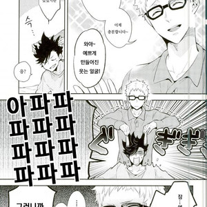 [CARBON-14] Honzitu Necomimi – haikyuu!! [kr] – Gay Manga sex 8