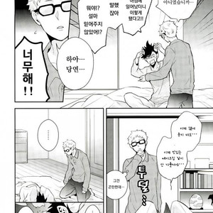 [CARBON-14] Honzitu Necomimi – haikyuu!! [kr] – Gay Manga sex 9