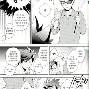 [CARBON-14] Honzitu Necomimi – haikyuu!! [kr] – Gay Manga sex 10