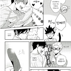 [CARBON-14] Honzitu Necomimi – haikyuu!! [kr] – Gay Manga sex 11